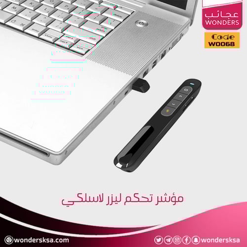 مؤشر تحكم ليزر لاسلكي