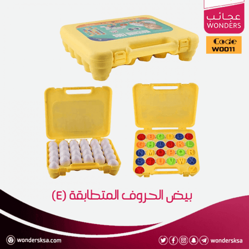بيض الحروف المتطابقة (E)