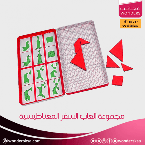 مجموعة ألعاب السفر المغناطيسية