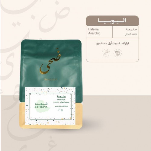 حليمة اثيوبيا 250G