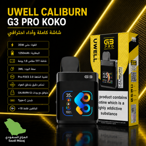 سحبة يوويل كوكو جي 3 برو UWell Caliburn G3 Pro Koko Vape Pod Kit