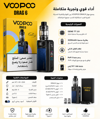 جهاز شيشة دراق 6 فوبو Drag 6 VOOPOO