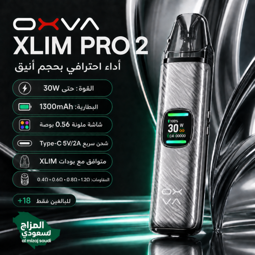 جهاز اوكسفا اكسليم برو 2 OXVA XLIM PRO 2