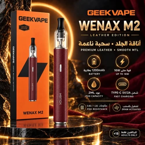جهاز سحبة جيك فيب ام 2 Geek vape M2