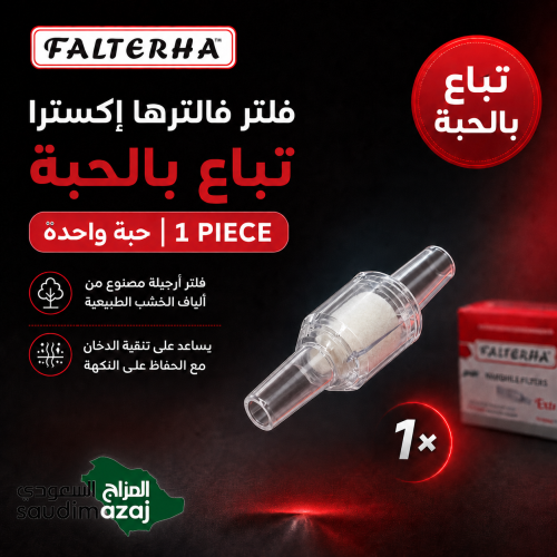 فلتر لمنع الرذاذ الشنب Splash-proof filter