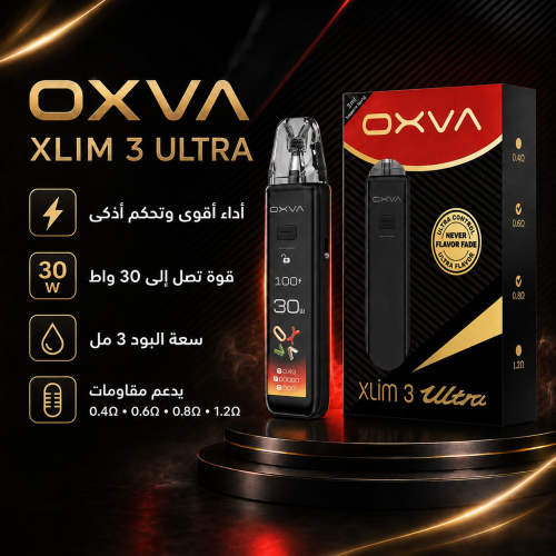 اكسليم 3 الترا Oxva Xlim 3 Ultra
