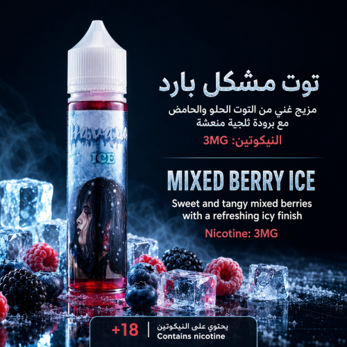نكهة فيب هافانا ايس توت مشكل Havana Ice