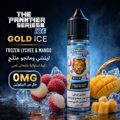 نكهة فيب قولد ليتشي ايس gold lychee ice