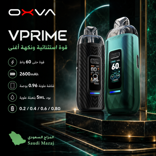 سحبة اوكسفا في برايم فيب بود OXVA VPrime Vape Pod Kit