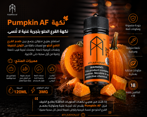 نكهة فيب بومكين اي اف Pumpkin AF