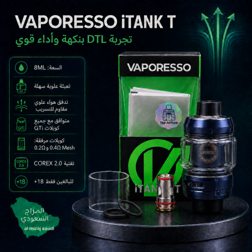 تانك فابريسو اي تانك تي Tank VAPORESSO I TANK T