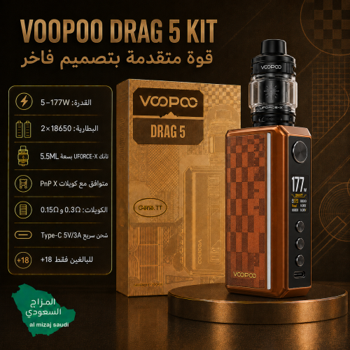 جهاز فوبو دراق 5 VOOPOO DRAG 5