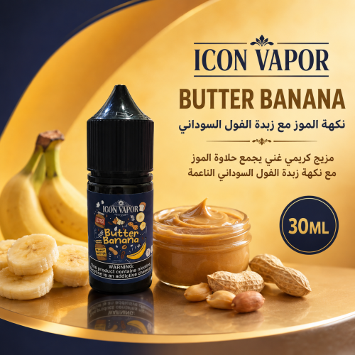 نكهة سولت ايكون فابور موز بانتبتر ICON VAPOR Butte...