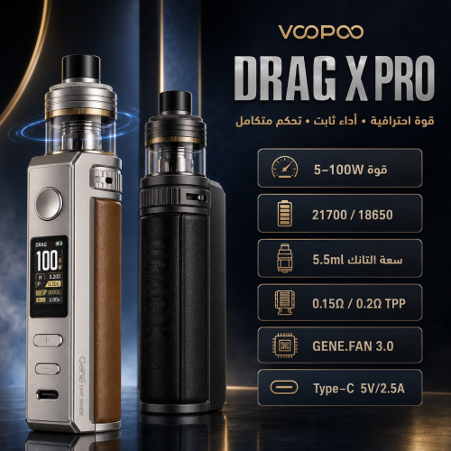 جهاز فوبو دراق اكس برو VOOPOO DRAG X PRO