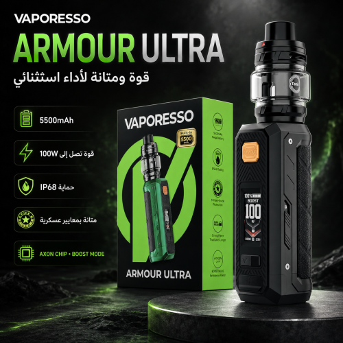 جهاز ارمور الترا من فابريسو vaporesso armour ultra