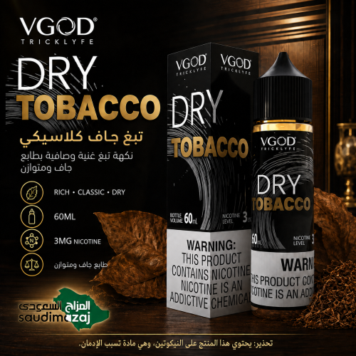 نكهة فيب فيجود دراي توباكو DRY Tobacco Vgod