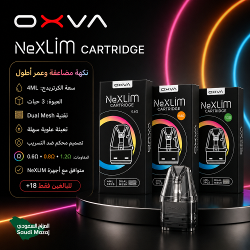 بودات اوكسفا ني اكسليم OXVA NeXlim Replacement Pod...