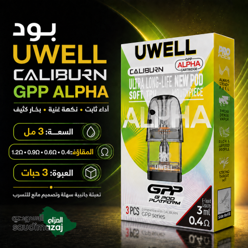 بودات كاليبورن الفا جي بي بي الجديدة uwell pods al...