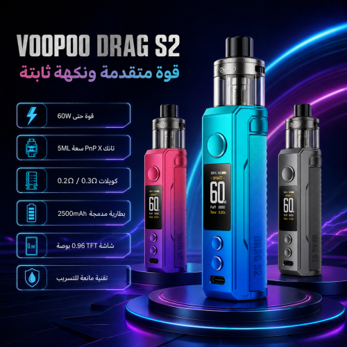 جهاز فوبو دراق اس 2 VOOPOO Drag S 2