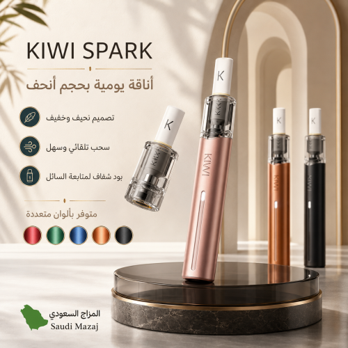 جهاز سحبة كيوي سبارك KIWI SPARK