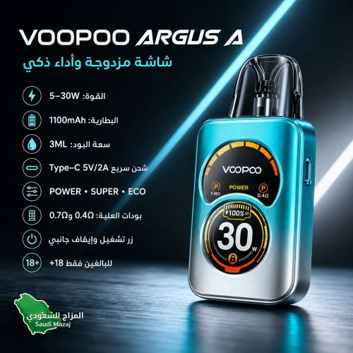 جهاز فوبو ارجوس ايه بود كيت VooPoo Argus A Pod Vape Kit