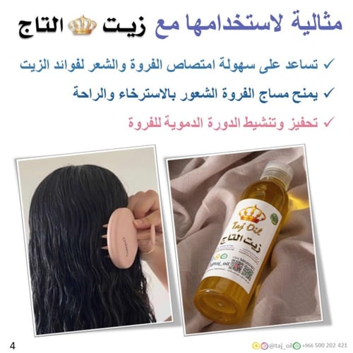 فرشة المساج