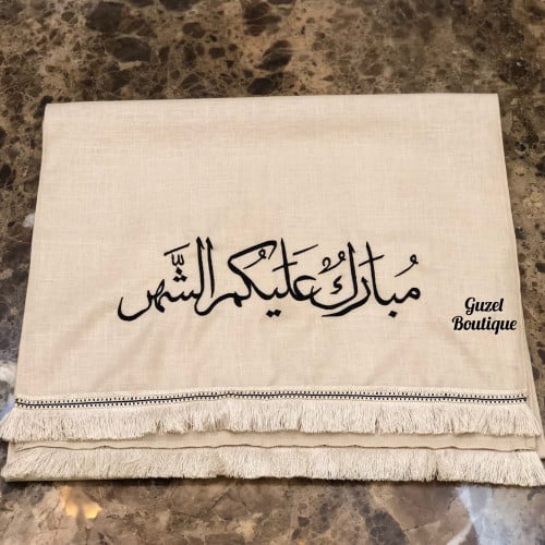 مفرش طويل (مبارك عليكم الشهر)