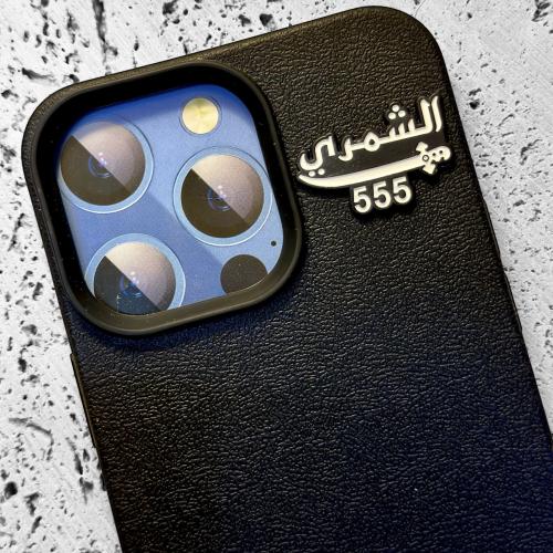 ستيكر حديد - الشمري 555