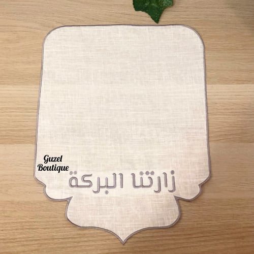 مفرش زارتنا البركة رمادي