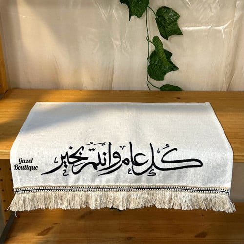 مفرش بعبارة - هدب بيج