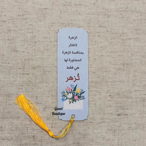 فاصل كتب (15)