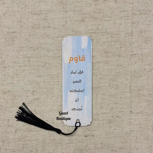 فاصل كتب (6)