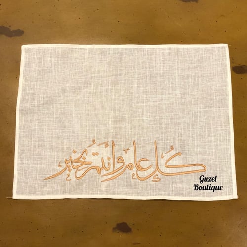 مفرش (كل عام)