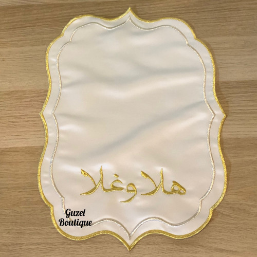 مفرش (هلا وغلا)