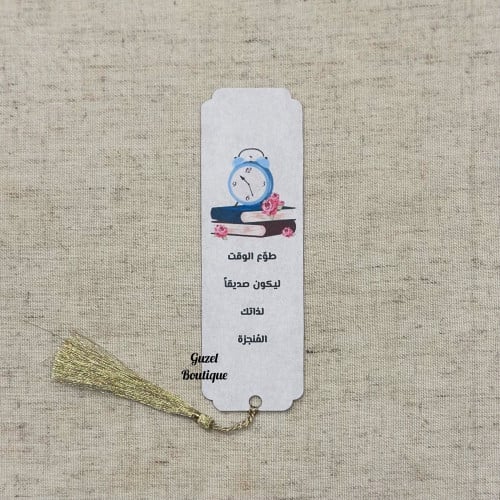 فاصل كتب (9)