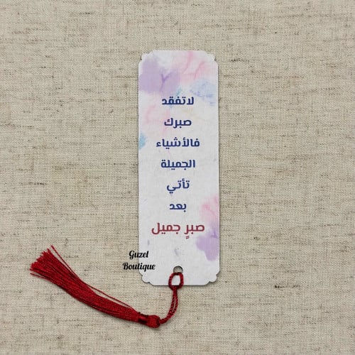 فاصل كتب (10)