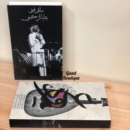 كتاب ديكور عبادي