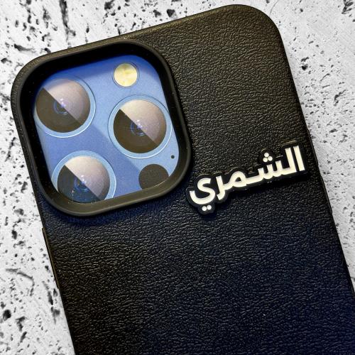 ستيكر حديد - الشمري