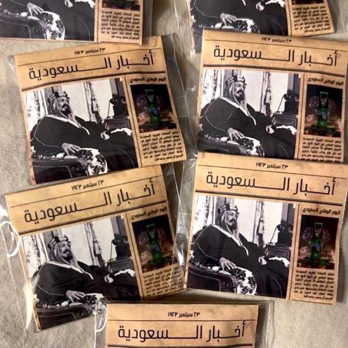 مغناطيس جريدة اليوم الوطني