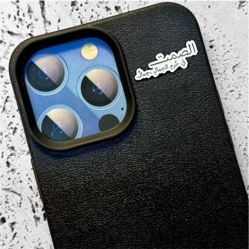 ستيكر حديد - الصمت