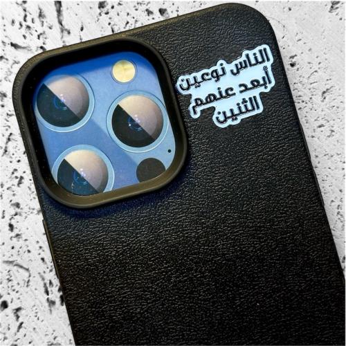 ستيكر حديد - الناس نوعين