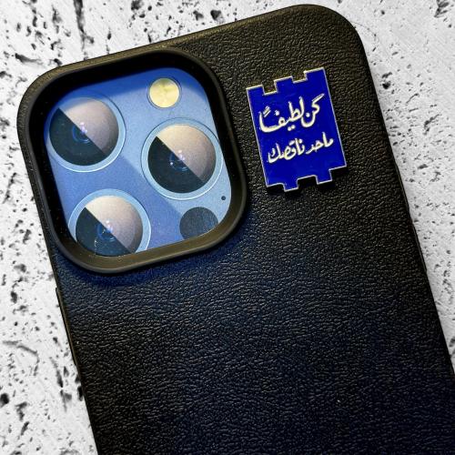 ستيكر حديد - كن لطيفاً