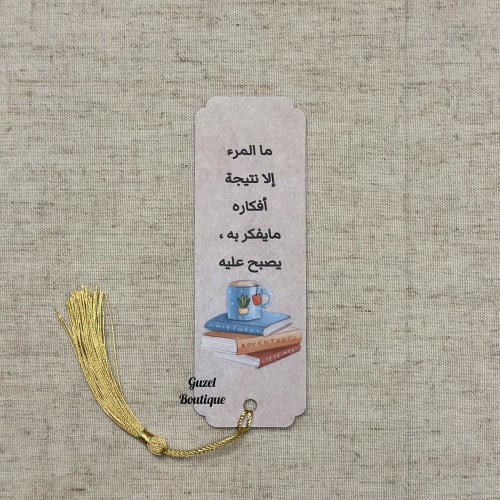 فاصل كتب (14)
