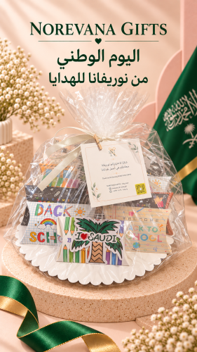 هدايا نوريفانا |NOREVANAGIFTS