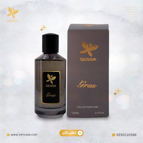 عطر Gras الفاخر والرسمي 100مل (تغليف مجاني)