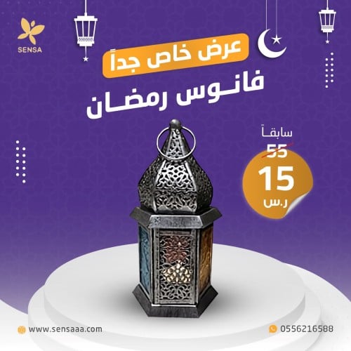 فانوس رمضان