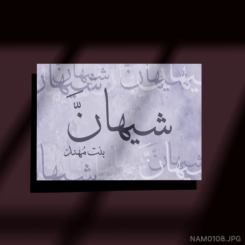 شيهان بنت مهند - (W-NAM0108)