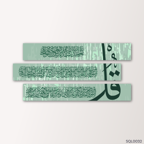 المعوذات أخضر شعاعي