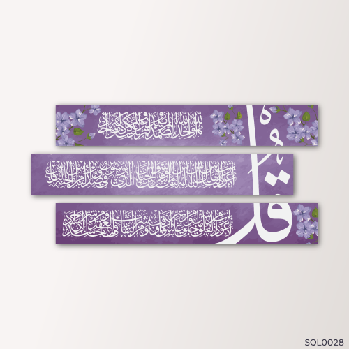 المعوذات زهر البنفسج