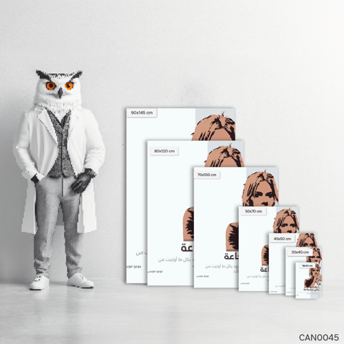 عش بشجاعة - CAN0045-T